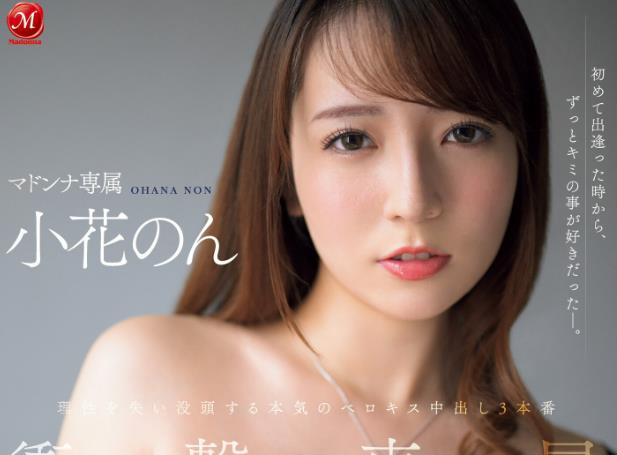 小花のん（小花暖）成为专属了？ - 壹悠家