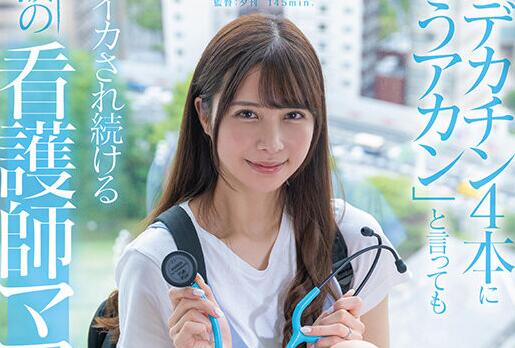 西野芹那出道作品车牌号(SDMNー398)介绍及封面预览 - 壹悠家