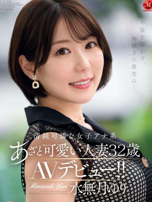 图片[2] - 水无月百合(水无月ゆり)出道作品(JUQ-525)清纯主播系可爱人妻 - 宅男福利社