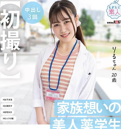 图片[2] - 朝野理琉(朝野りる)出道作品(MOGI-119)交友APP摇一摇找快乐 - 宅男福利社