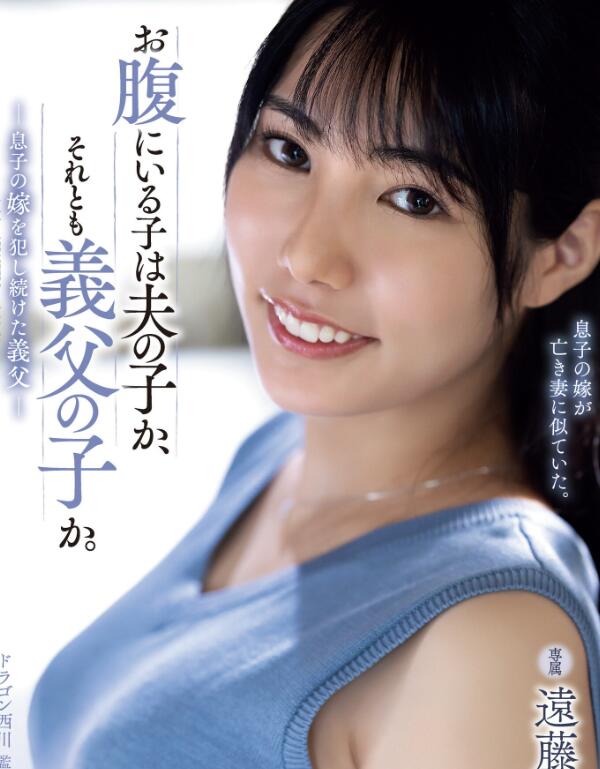 图片[4] - 远藤沙耶(Endo-Saya)最新剧情作品(ADN-522)准公公和儿媳的故事 - 宅男福利社