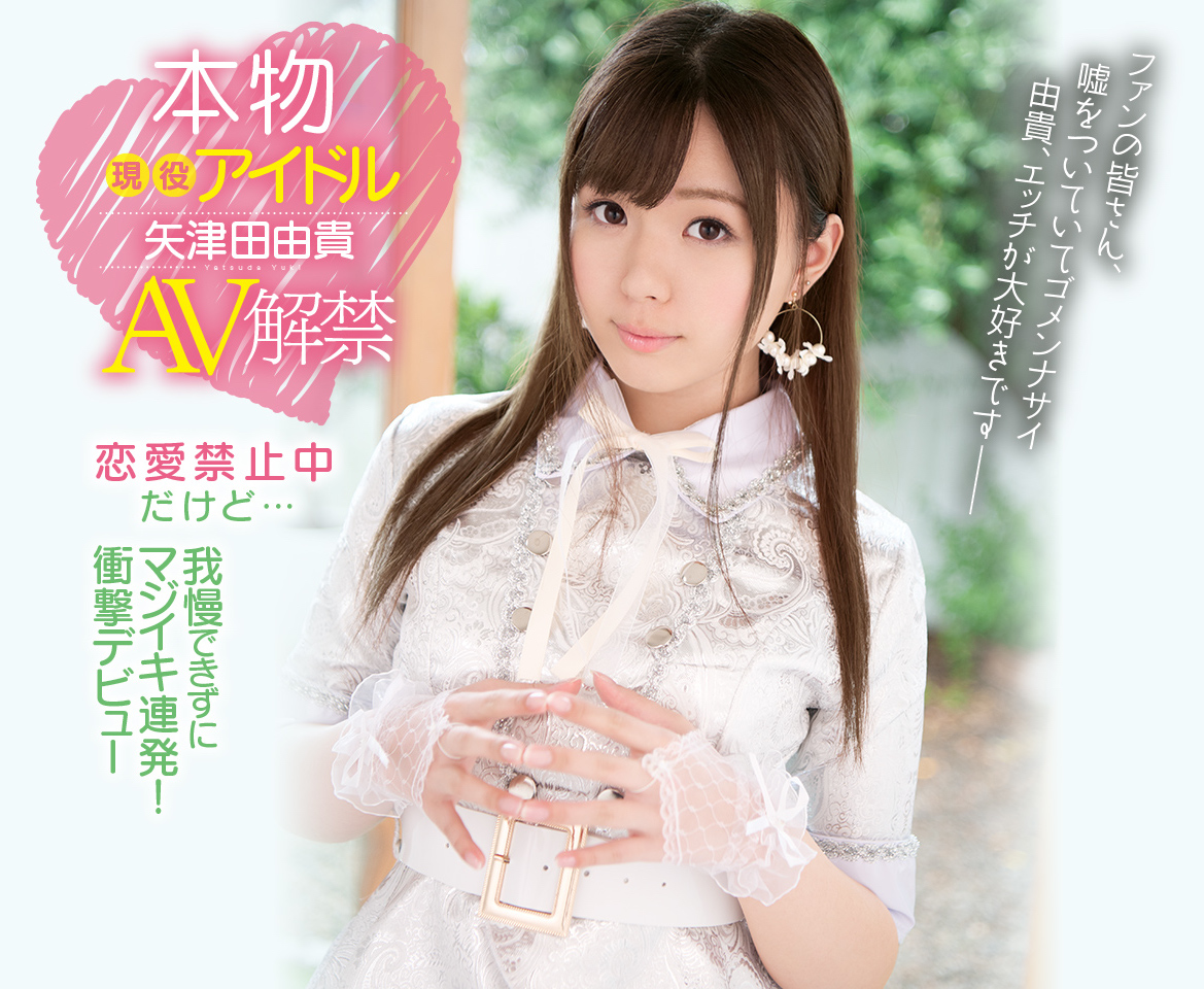 矢津田由贵作品KAWD-939封面及内容欣赏 - 壹悠家