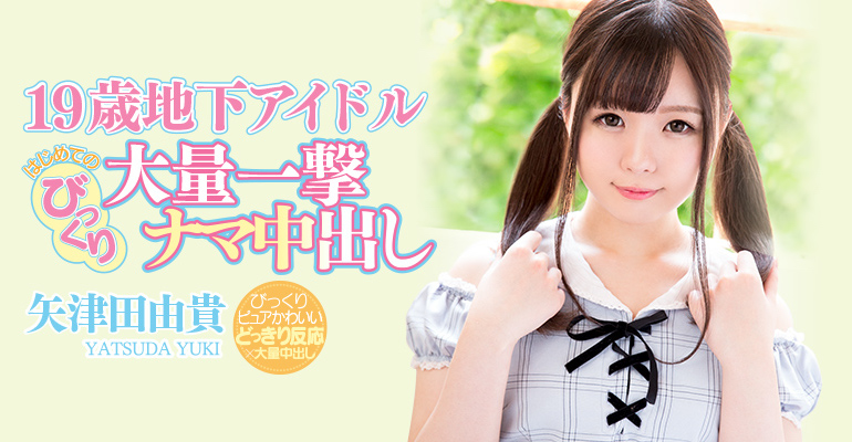 图片[2] - 矢津田由贵作品KAWD-939封面及内容欣赏 - 壹悠家