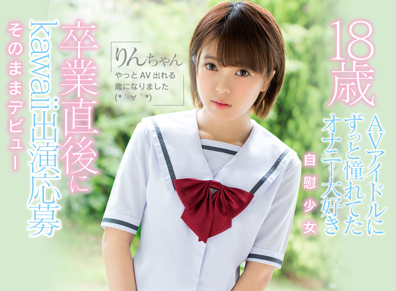 りん凛(星咲凛)作品KAWD-938封面及内容欣赏 - 壹悠家