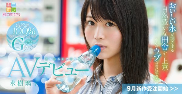 水树璃子作品KMHR-045封面及内容欣赏 - 壹悠家