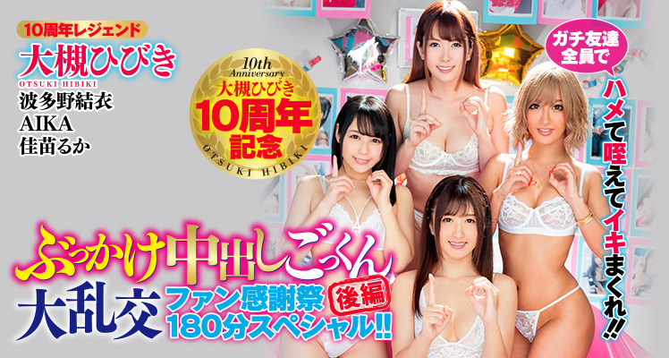 大槻ひびき(大槻响)作品HNDS-059封面及内容欣赏 - 壹悠家