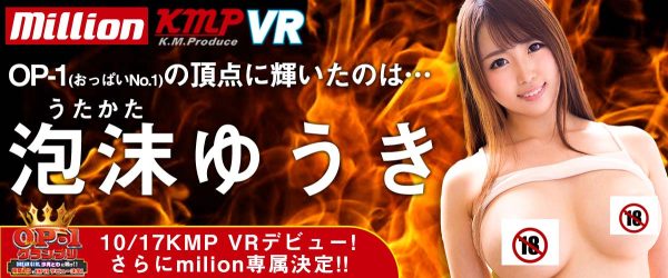 泡沫ゆうき(泡沫优希)作品KMVR-488封面及内容欣赏 - 壹悠家