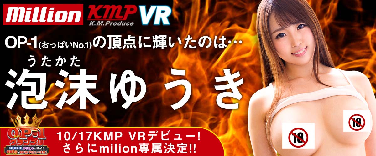 泡沫ゆうき(泡沫优希)作品KMVR-488封面及内容欣赏 - 壹悠家