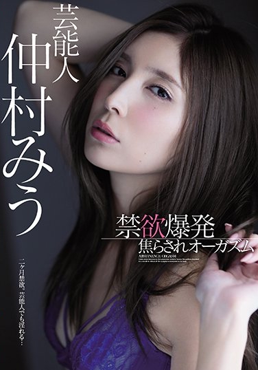 图片[2] - 仲村みう(仲村美羽)作品MIDE-607封面及内容欣赏 - 壹悠家
