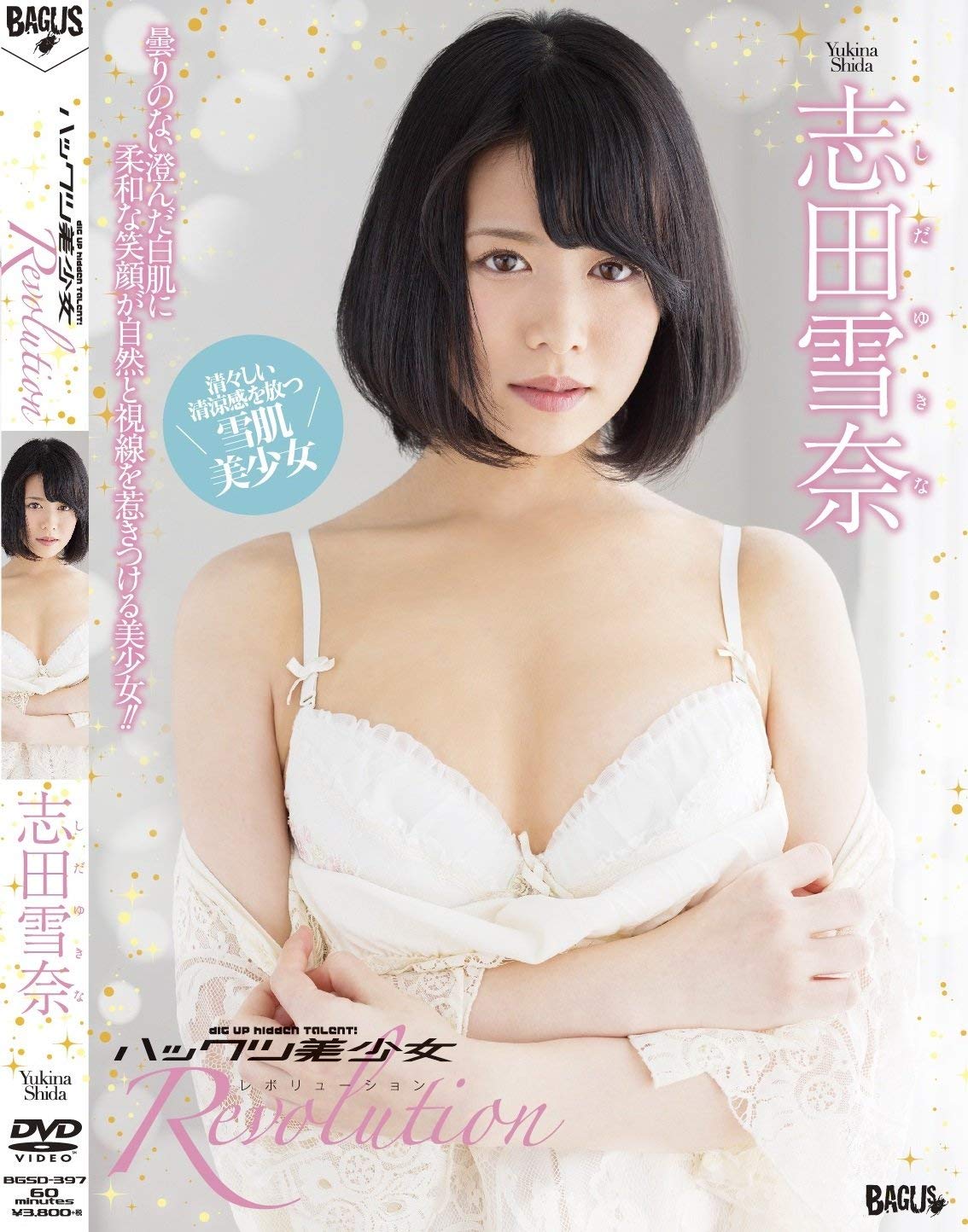 图片[3] - 志田雪奈作品MIDE-598封面及内容欣赏 - 壹悠家