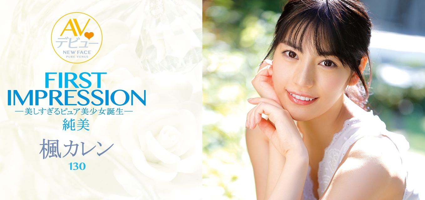 枫カレン(枫可怜)作品IPX-235封面及内容欣赏 - 壹悠家