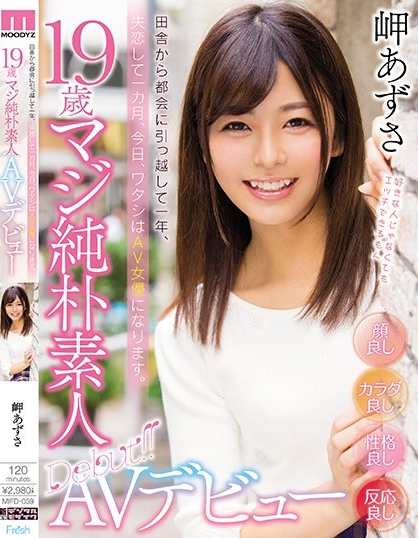 岬あずさ(岬梓)作品MIFD-059封面及内容欣赏 - 壹悠家