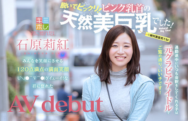 石原莉红作品KMHR-062封面及内容欣赏 - 壹悠家