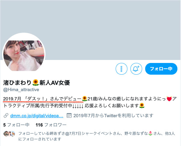 图片[2] - 渚ひまわり(渚向日葵)作品DASD-565封面及内容欣赏 - 壹悠家