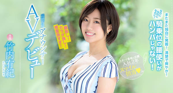 竹内有纪作品PRED-160封面及内容欣赏 - 壹悠家