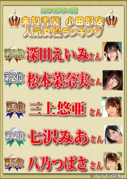 凛音とうか(凛音桃花)作品BF-578封面及内容欣赏 - 壹悠家