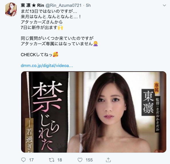 图片[5] - (东凛，Azuma-RIn)作品ADN-227封面及内容欣赏 - 壹悠家