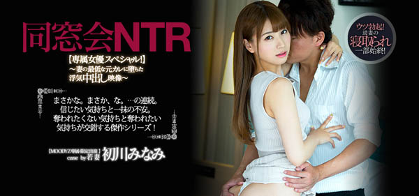 初川みなみ(初川南)作品PRED-179封面及内容欣赏 - 壹悠家