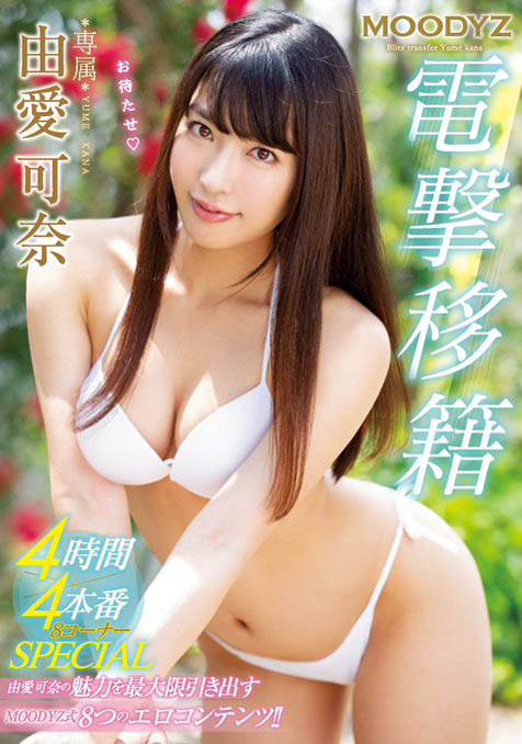 图片[2] - 由爱可奈作品MIDE-677封面及内容欣赏 - 壹悠家