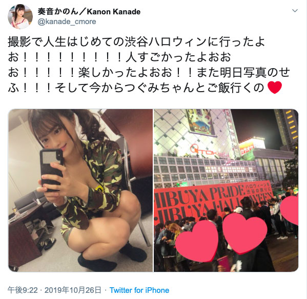 图片[2] - 奏音かのん(奏音花音)作品JUL-049封面及内容欣赏 - 壹悠家