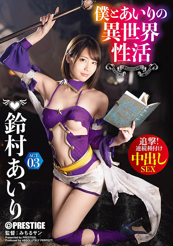 图片[5] - 铃村あいり(铃村爱里)作品ABP-928封面及内容欣赏 - 壹悠家