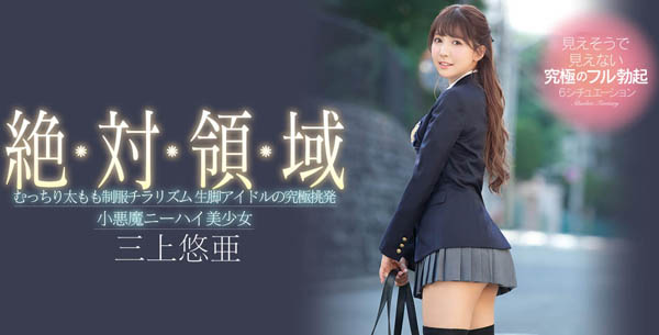 三上悠亚作品SSNI-618封面及内容欣赏 - 壹悠家