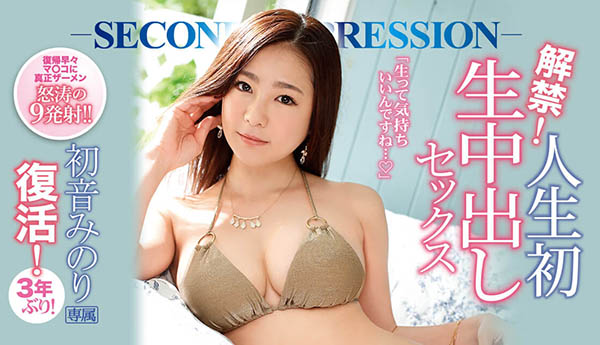 初音みのり(初音实)作品IPX-405封面及内容欣赏 - 壹悠家