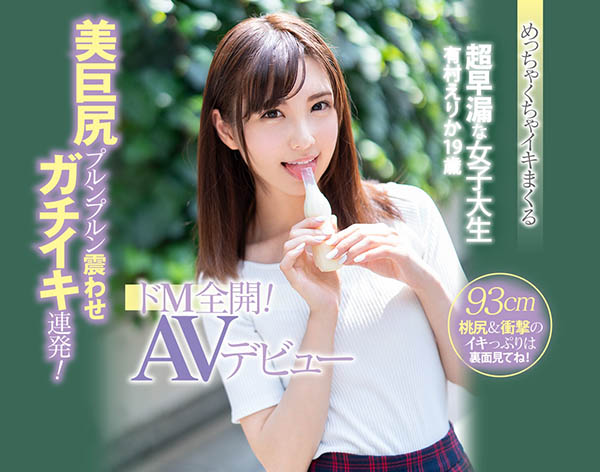 有村えりか(有村惠梨香)作品CAWD-024封面及内容欣赏 - 壹悠家