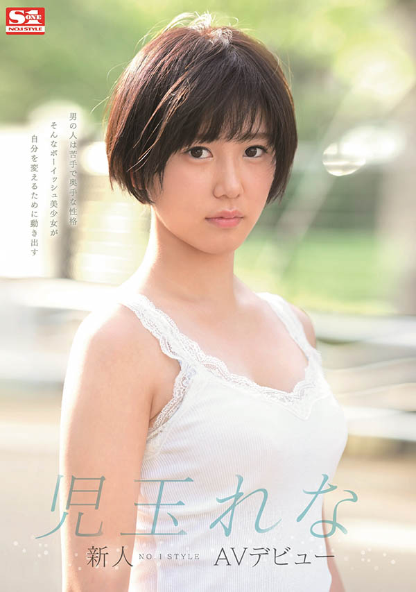 图片[2] - 儿玉玲奈(児玉れな)出道作品及封面，児玉れな个人简介 - 壹悠家