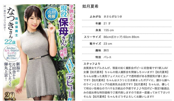 图片[4] - 如月夏希 作品IPX-390封面及内容欣赏 - 壹悠家