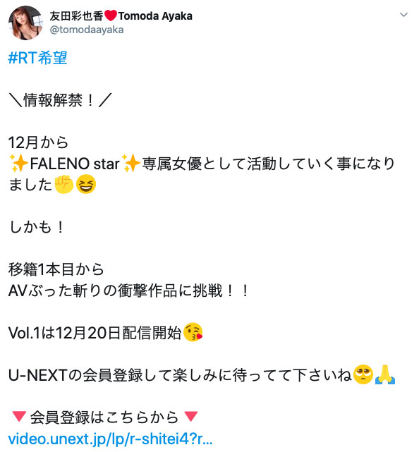 图片[2] - 友田彩也香 作品FLNS-015封面及内容欣赏 - 壹悠家