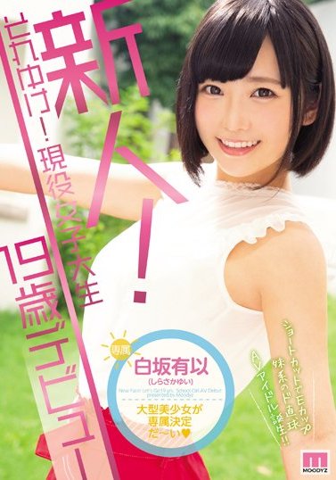 白坂有以 作品MIDE-718封面及内容欣赏 - 壹悠家