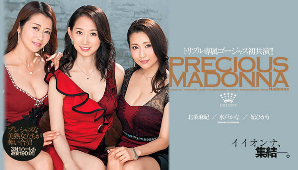 北条麻妃、妃ひかり、水戸かな共演作品JUL-071封面及内容欣赏 - 壹悠家