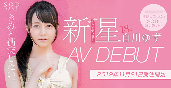 白川ゆず(白川柚子)作品STARSー177封面及内容欣赏 - 壹悠家