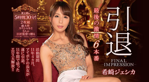 希崎ジェシカ(希崎洁西卡)作品IPX-409封面及内容欣赏 - 壹悠家