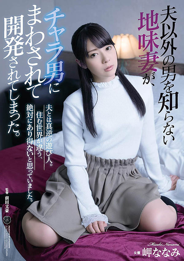 岬ななみ(岬奈奈美，Misaki-Nanami)作品ATID-412封面及内容欣赏 - 壹悠家
