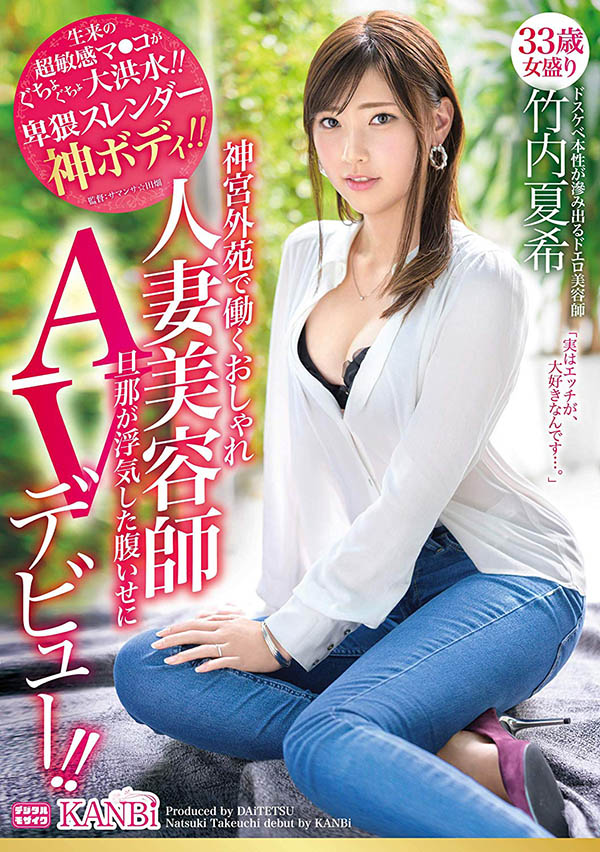 竹内夏希 作品DTT-050封面及内容欣赏 - 壹悠家