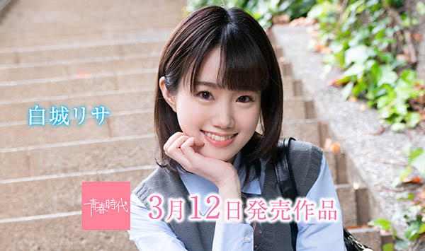 白城リサ(白城梨纱)作品SDAB-122封面及内容欣赏 - 壹悠家