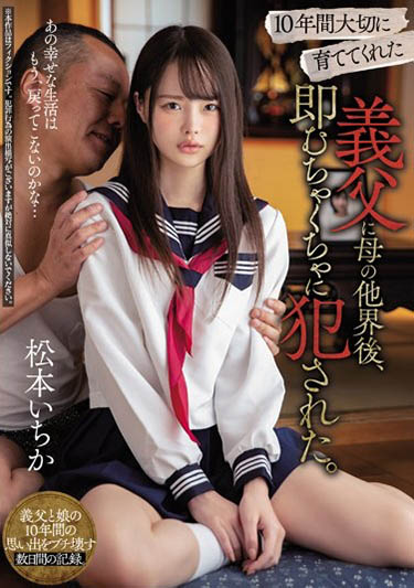 松本いちか(松本一香)作品MIAA-230封面及内容欣赏 - 壹悠家
