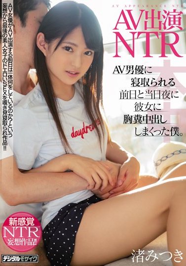 渚みつき(渚光希)作品HND-799封面及内容欣赏 - 壹悠家