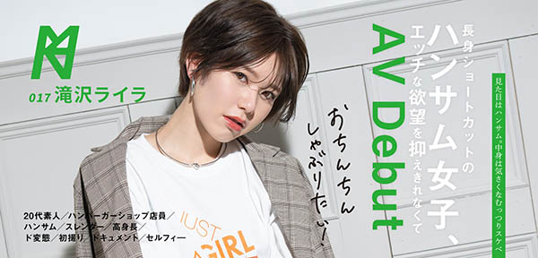 滝沢ライラ(泷泽莱拉，Takizara-Raira)作品KMHRS-020封面及内容欣赏 - 壹悠家