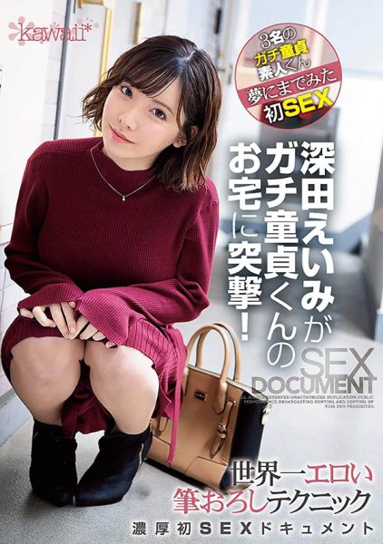 深田えいみ(深田咏美，Fukada-Eimi)作品CAWD-079封面及内容欣赏 - 壹悠家