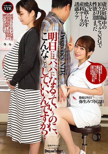 弥生みづき（弥生美月）作品DKD-003封面及内容欣赏 - 壹悠家