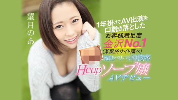 望月のあ(望月乃亚，Mochiduki-Noa)作品EBOD-801封面及内容欣赏 - 壹悠家