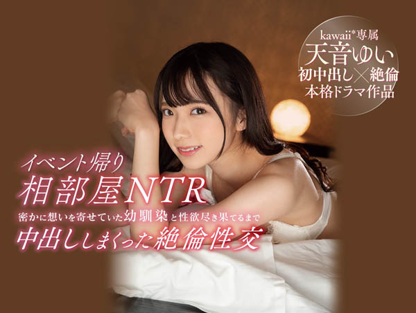 天音ゆい(天音唯，Amame-Yui)作品CAWD-154封面及内容欣赏 - 壹悠家