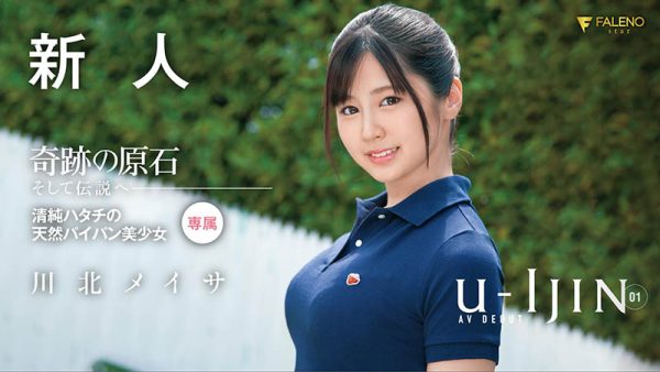 川北メイサ(川北明沙，Kawakita-Meisa)作品FLNS-309封面及内容欣赏 - 壹悠家