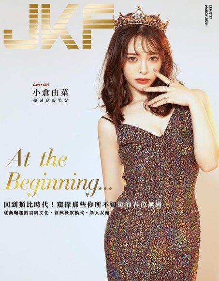 图片[7] - 小仓由菜作品STARS-260封面及内容欣赏 - 壹悠家