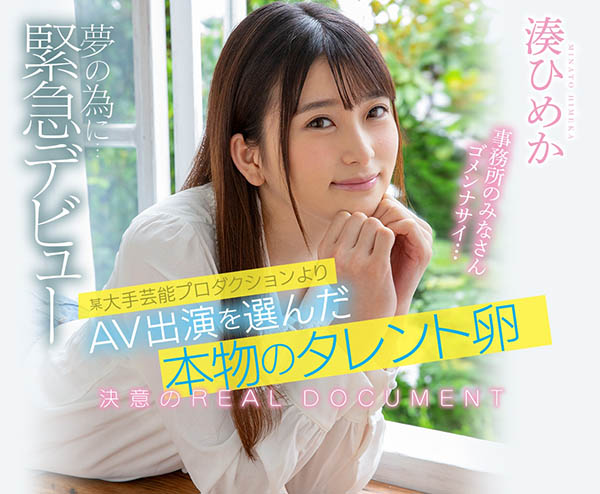 凑ひめか(凑姬香，Minato-Himeka)作品CAWD-132封面及内容欣赏 - 壹悠家