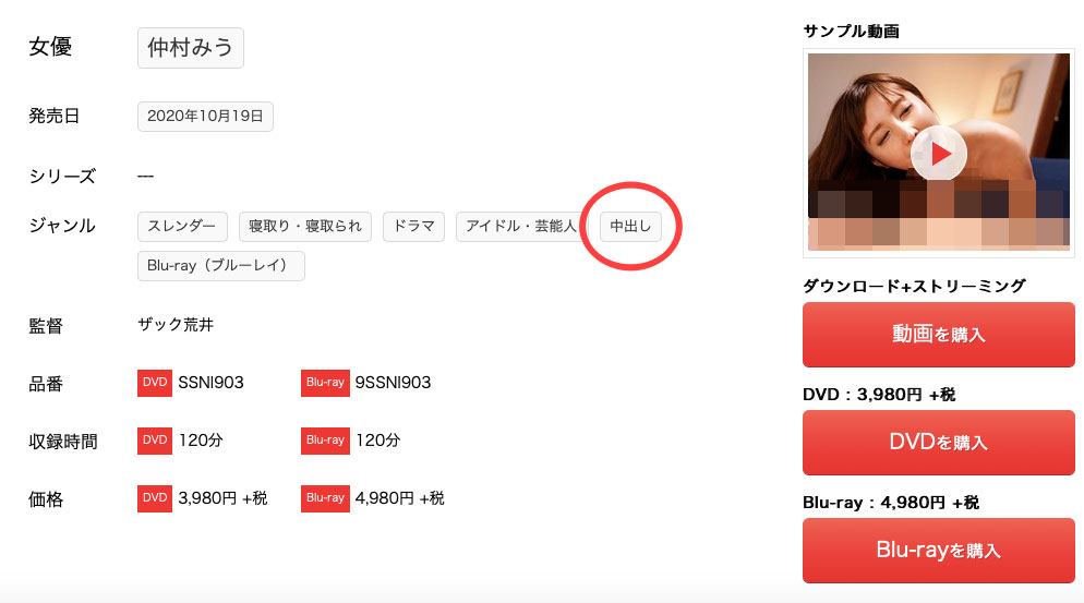 图片[4] - 仲村みう(仲村美羽，Nakamura-Miu)作品SSNI-903封面及内容欣赏 - 壹悠家