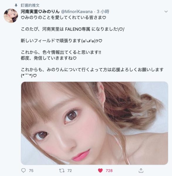 河南実里(河南实里，Kawana-Minori)作品FLNS-157封面及内容欣赏 - 壹悠家